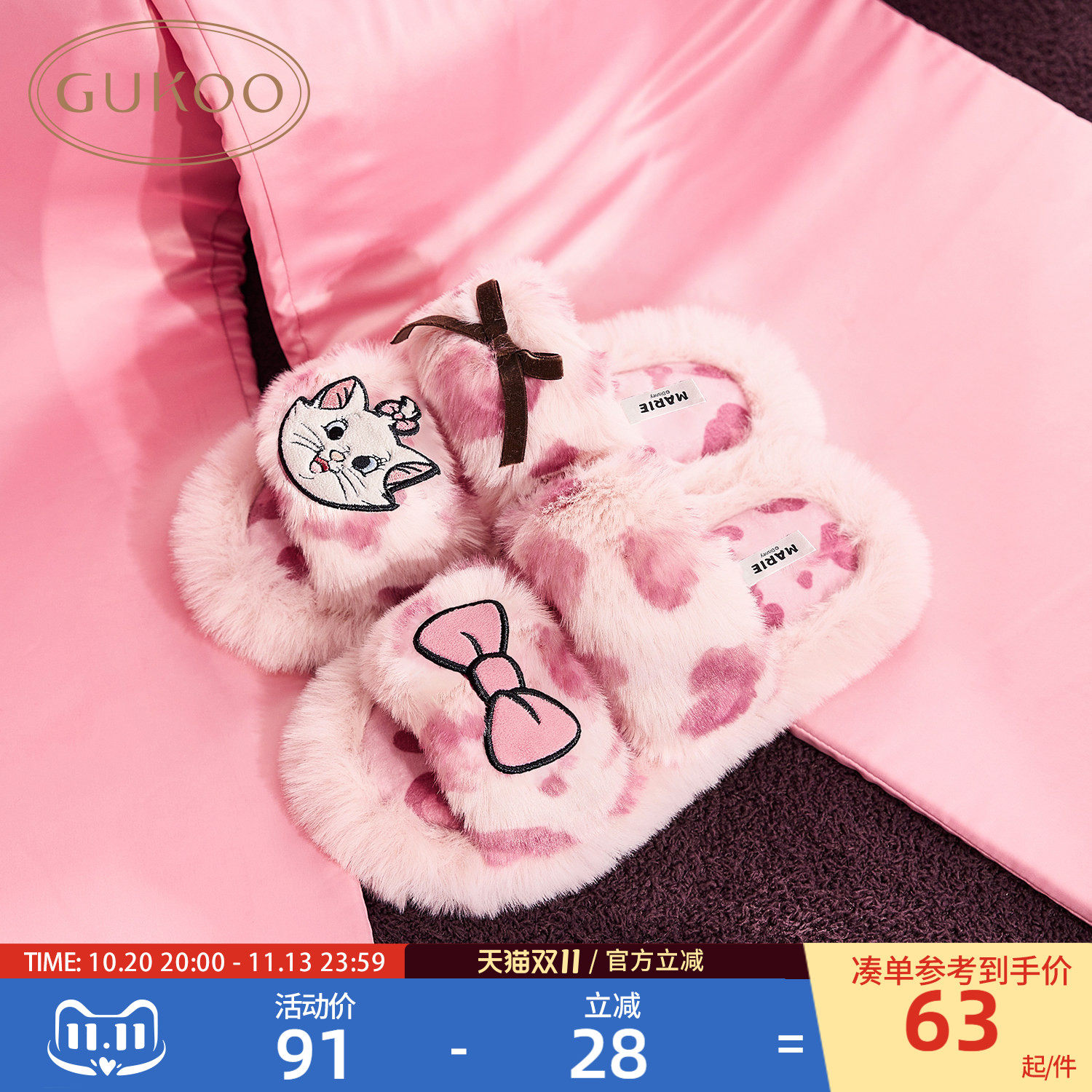 Gukoo/果壳拖鞋冬季加绒保暖新款玛丽猫联名豹纹女士居家毛毛拖鞋