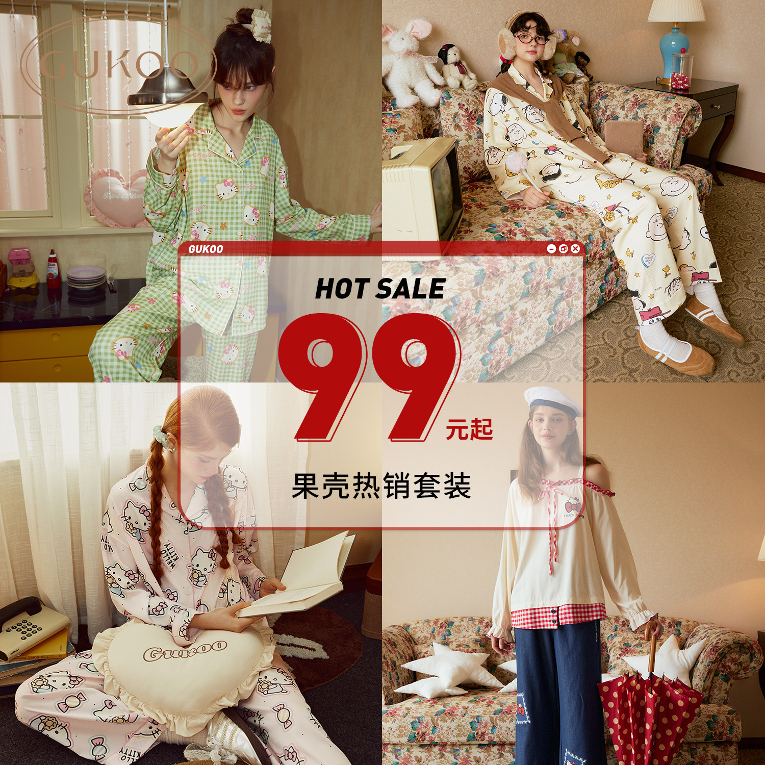 【清仓福利99起】果壳睡衣春秋款长袖睡衣男款女款可外穿家居服,女士内衣/男士内衣/家居服,睡衣/家居服套装,淘宝优惠券,粉丝福利购,淘宝优惠卷