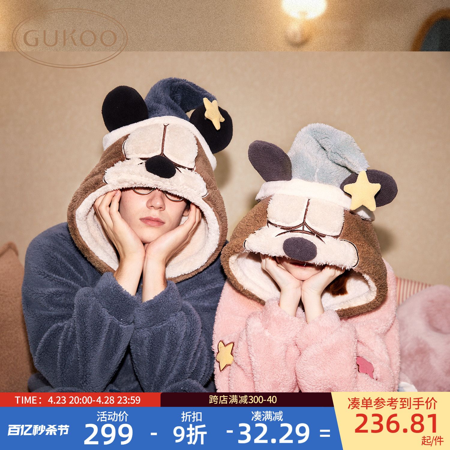 Gukoo/果壳家居服套装