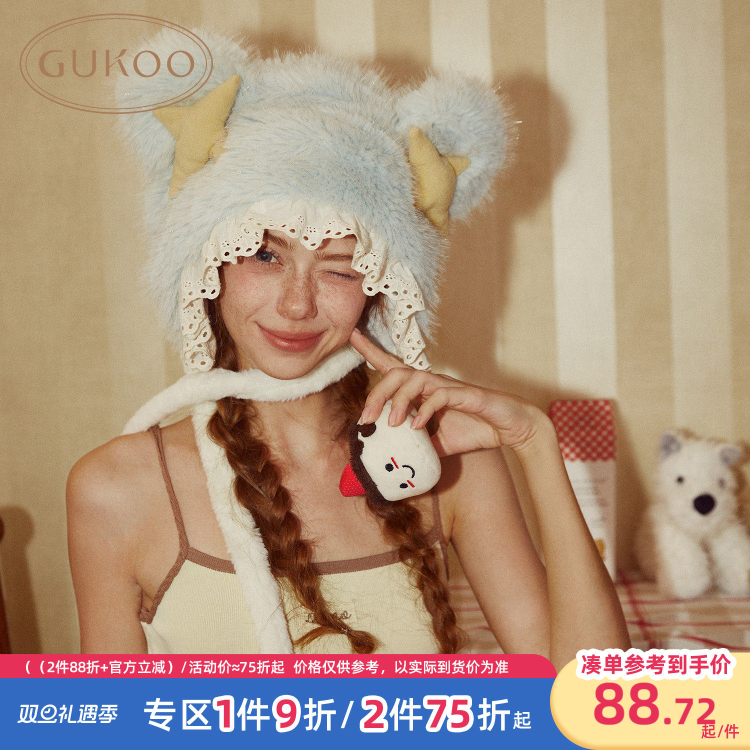 Gukoo/果壳水蓝毛绒帽子