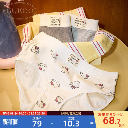 HelloKitty联名内裤