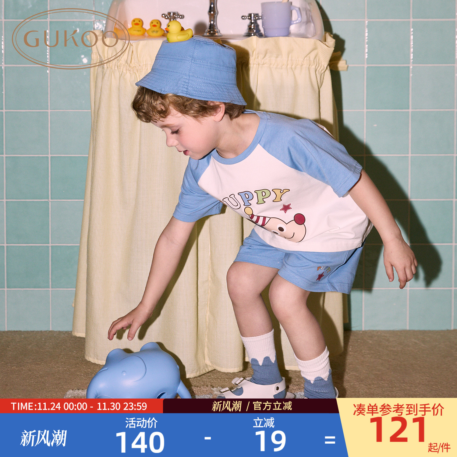 轰轰小狗 纯棉儿童睡衣