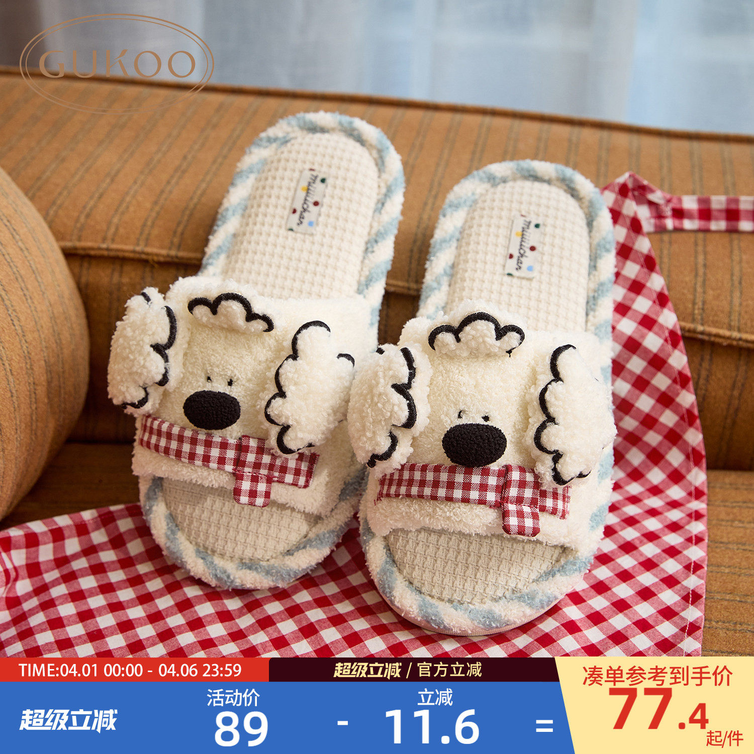 Gukoo/果壳拖鞋女春夏miiiiichan联名新款可爱亚麻底女士居家拖鞋