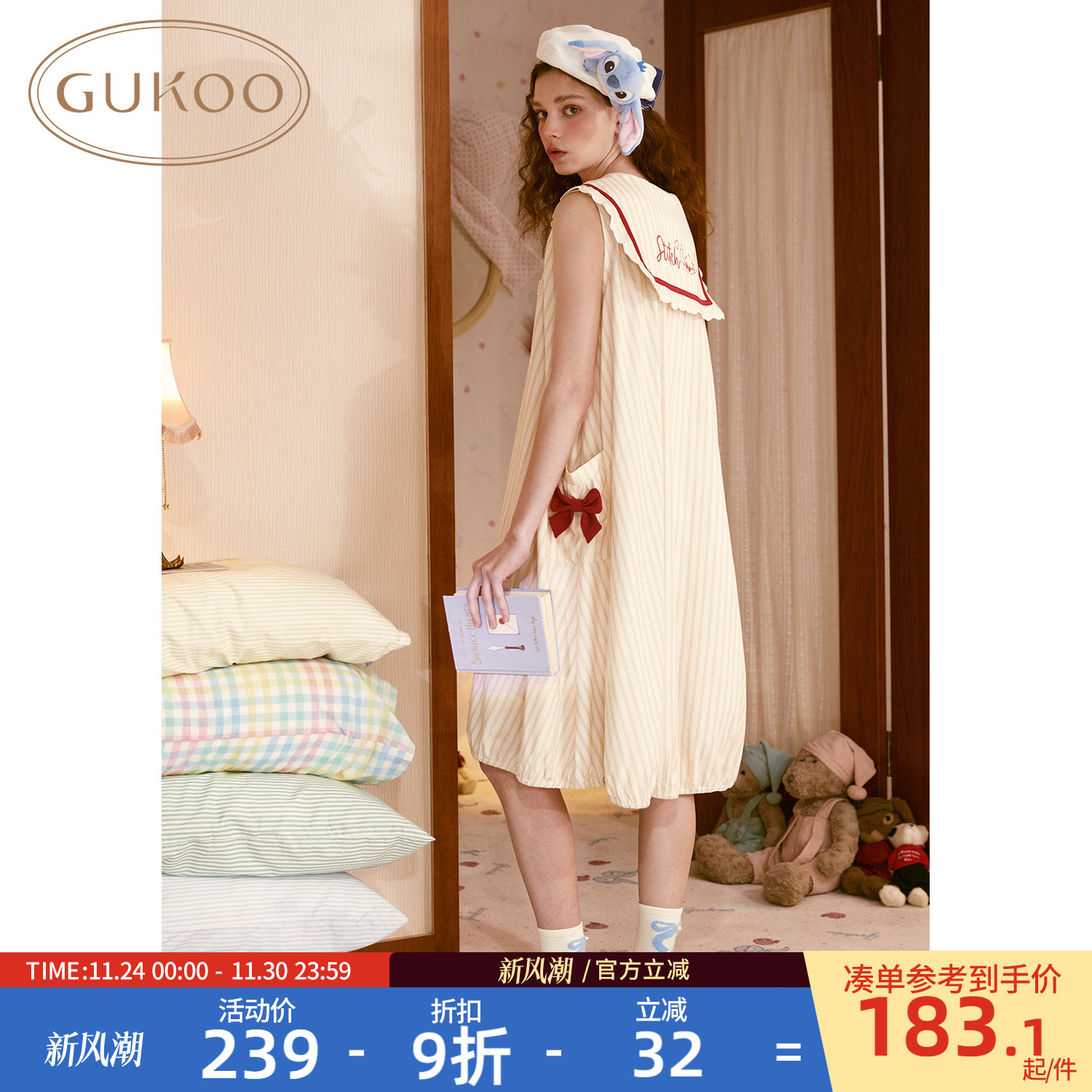 史迪仔条纹睡裙