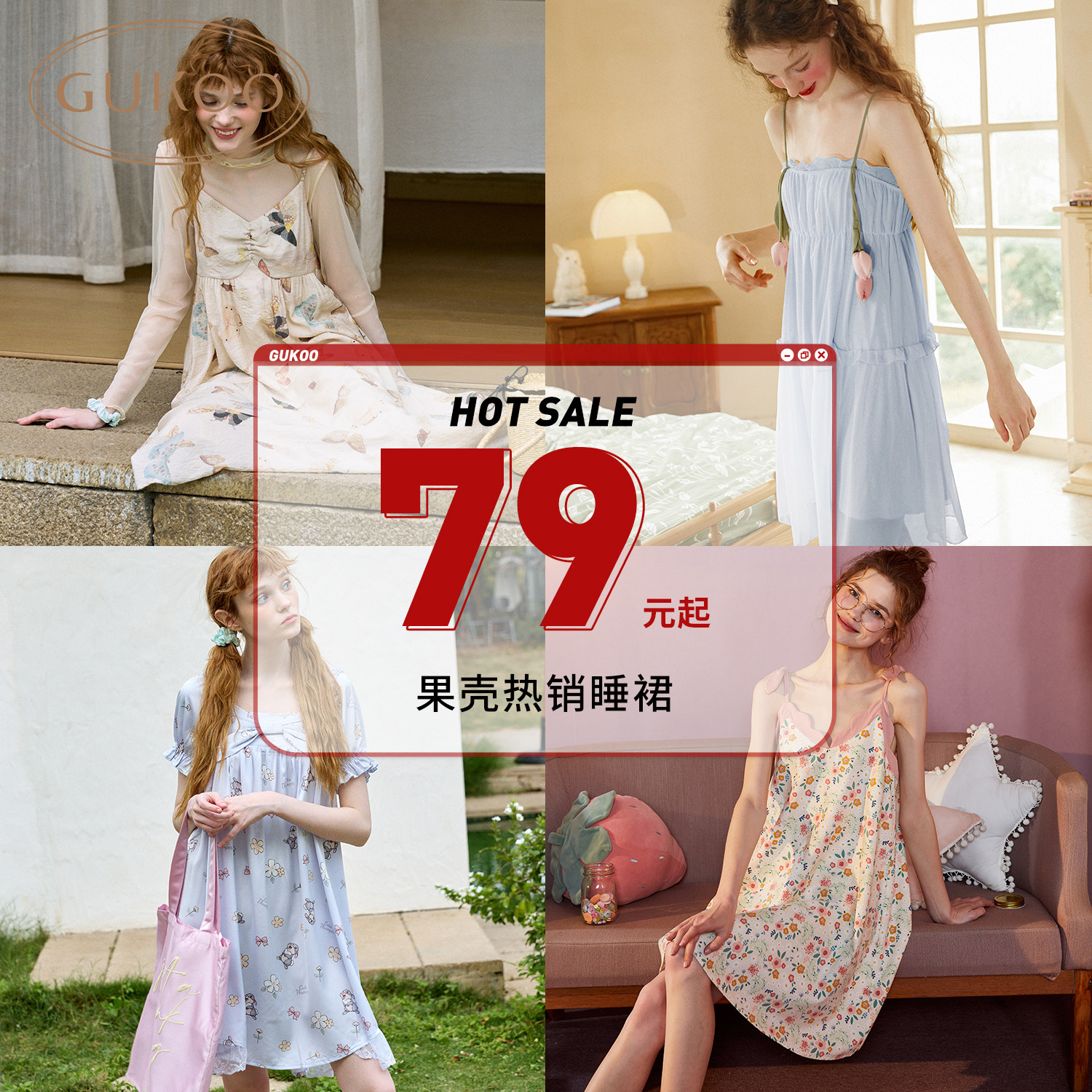 【清仓福利89起】Gukoo/果壳春夏秋睡裙女士家居服