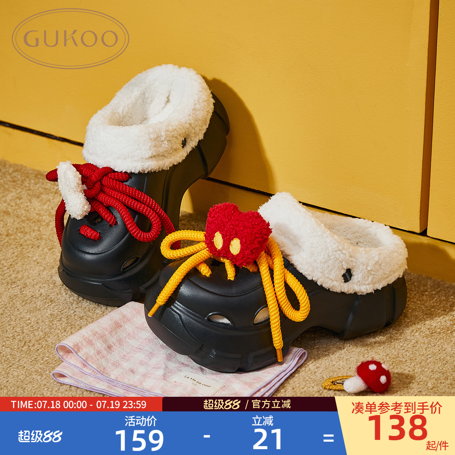 Gukoo/果壳居家棉拖鞋