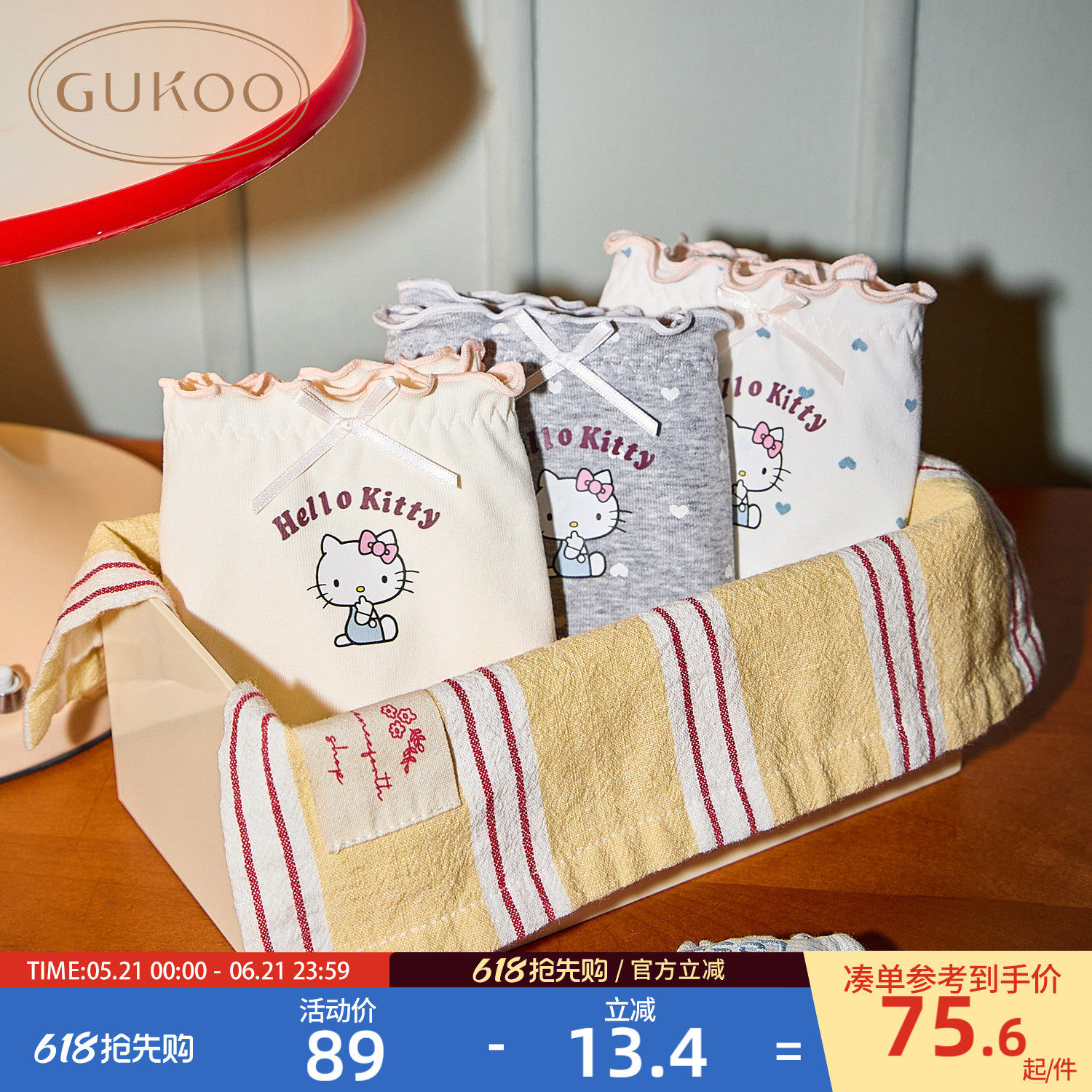Gukoo/果壳内裤女春夏HelloKitty联名新款10A抗菌纯棉裆内裤组合