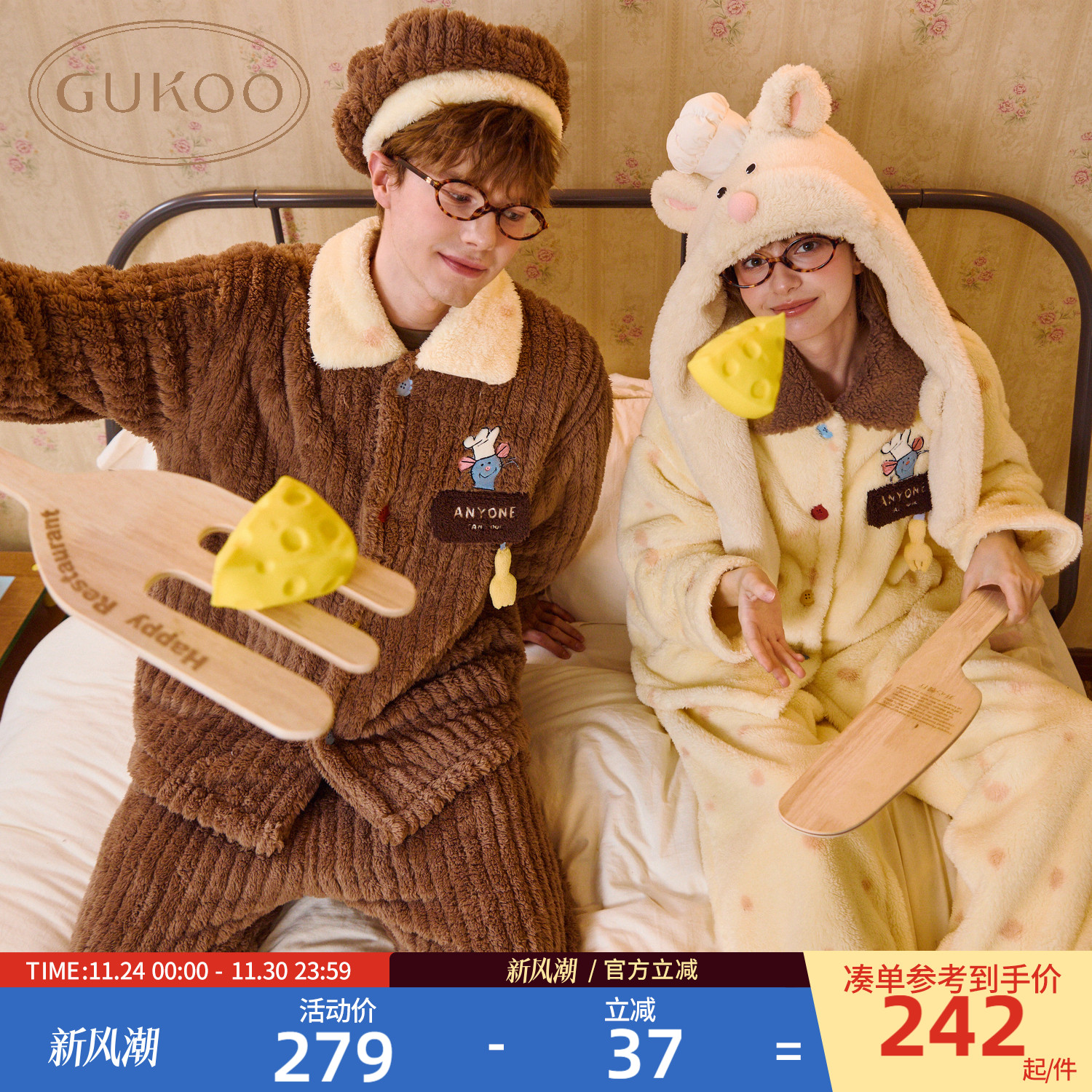 果壳料理鼠王情侣珊瑚绒睡衣套装