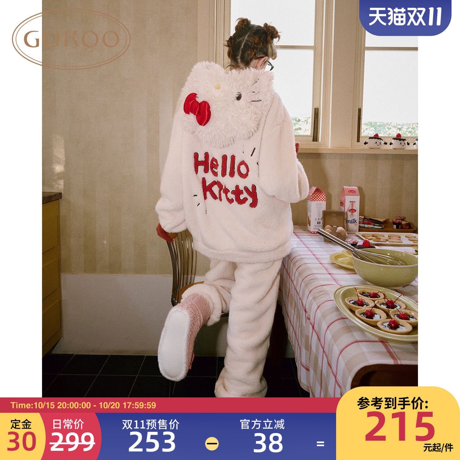 Gukoo/果壳睡衣女冬季hellokitty联名新款毛绒保暖女家居服套装D