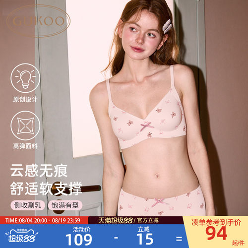 小熊满印文胸内裤