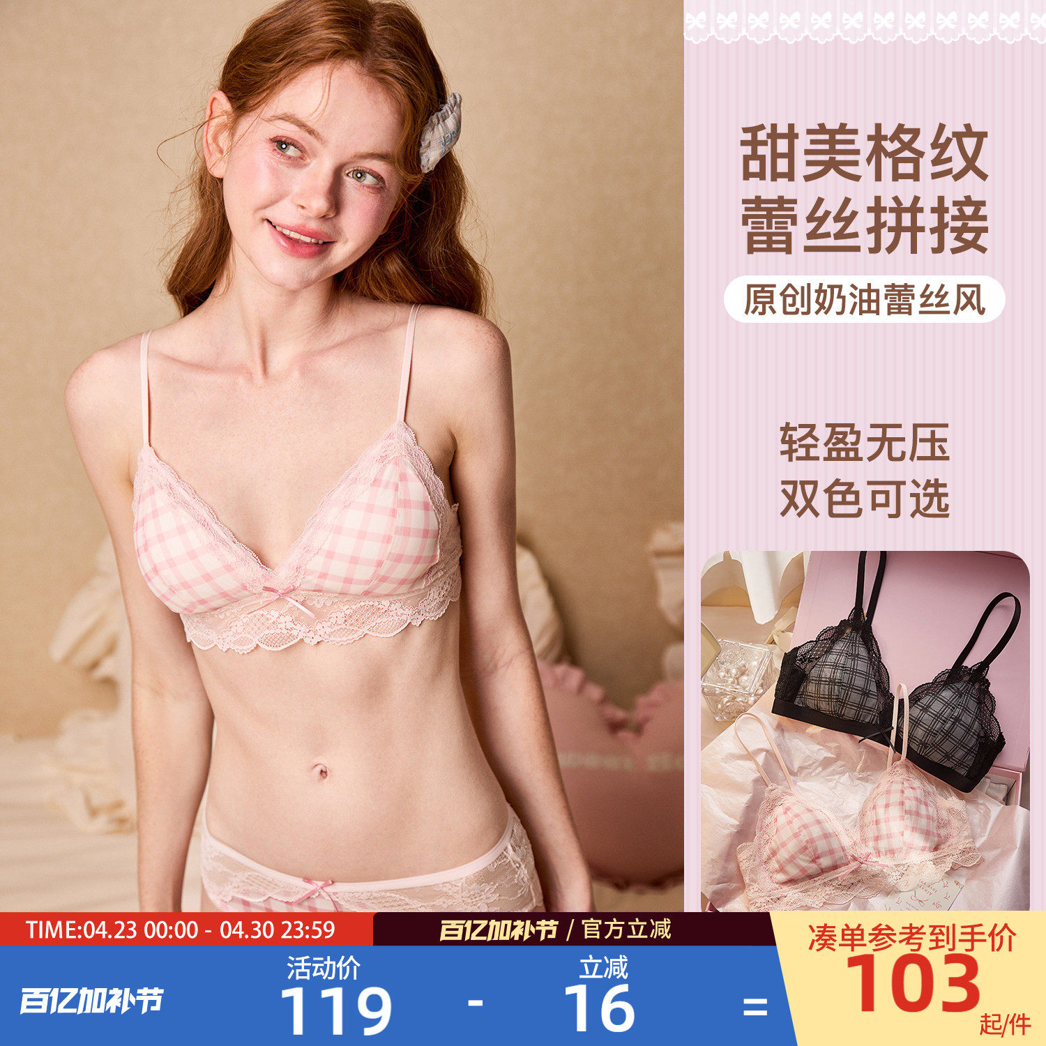 Gukoo/果壳内衣女26年新款蕾丝性感女士格子文胸内裤套装