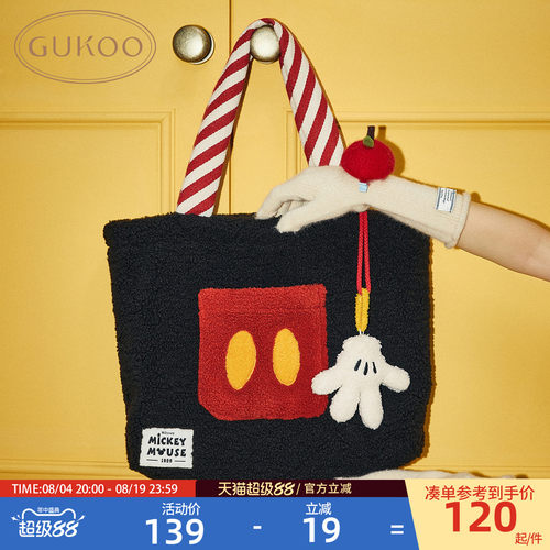 Gukoo/果壳女士通勤包