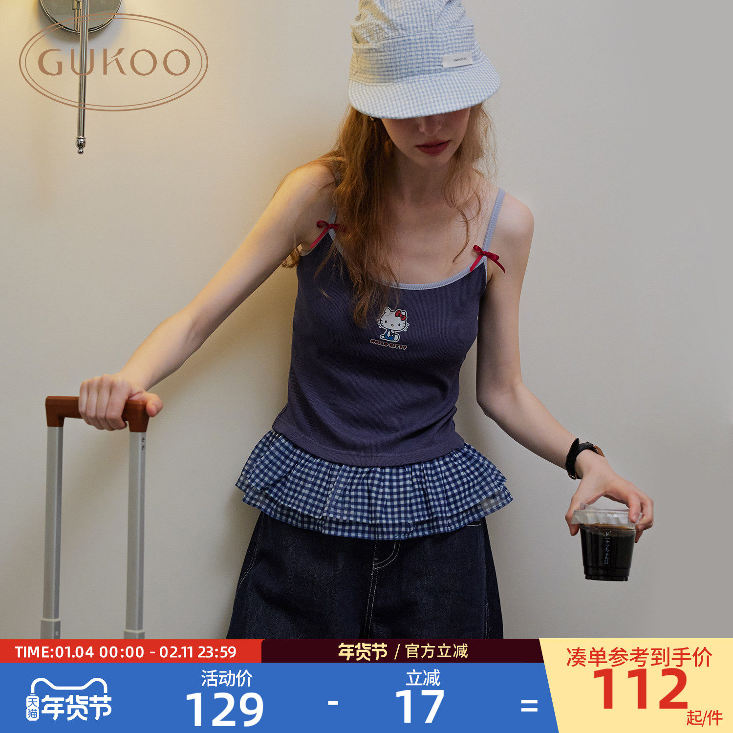 Gukoo/果壳吊带女春夏HelloKitty联名新款带胸垫内搭女士简约背心,女装/女士精品,背心吊带,淘宝优惠券,粉丝福利购,淘宝优惠卷