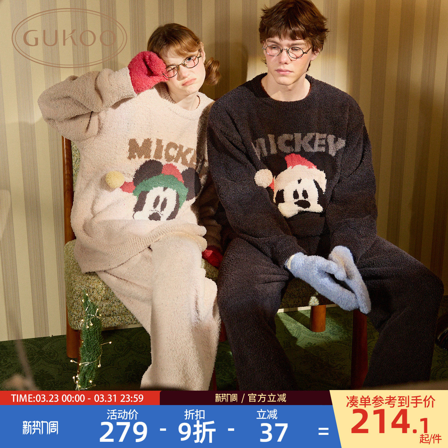 Gukoo果壳情侣睡衣秋冬新款迪士尼女士防静电半边绒睡衣男家居服D