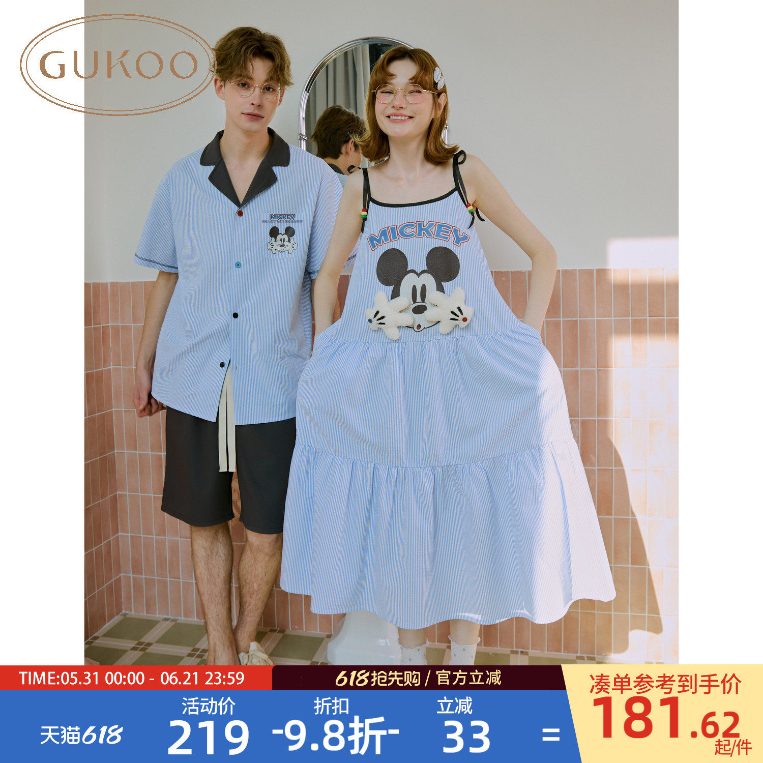 Gukoo/果壳情侣睡衣夏季迪士尼联名睡裙新款纯棉条纹家居服套装B