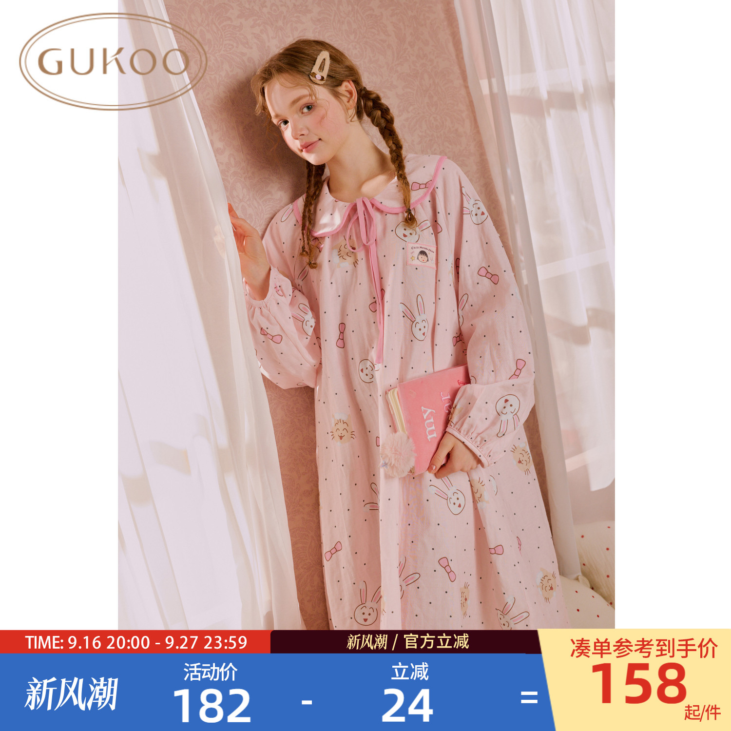 Gukoo/果壳睡衣女春秋樱桃小丸子联名2026新款可外穿居家服A图片