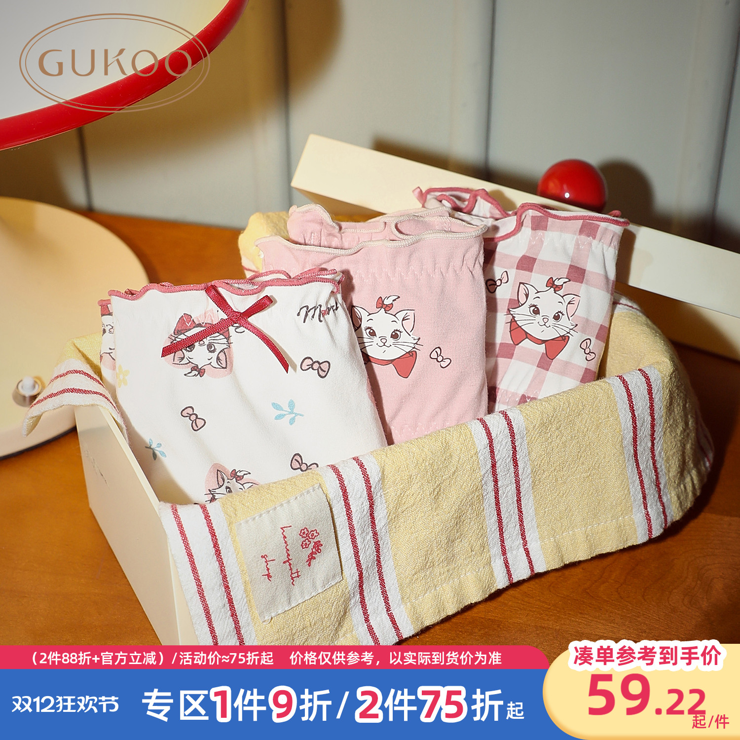 玛丽猫女士内裤组合