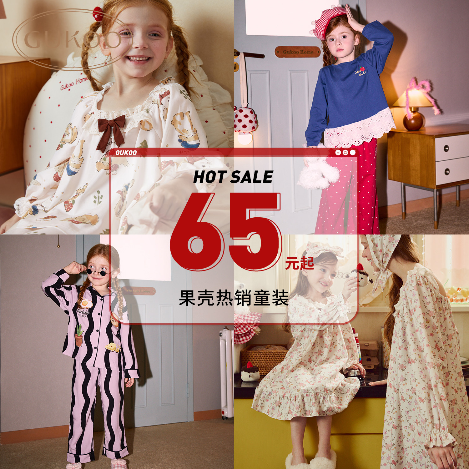 【清仓福利65起】儿童睡衣女童睡裙春秋宝宝家居服套装男童睡衣,童装/婴儿装/亲子装,家居服套装,淘宝优惠券,粉丝福利购,淘宝优惠卷