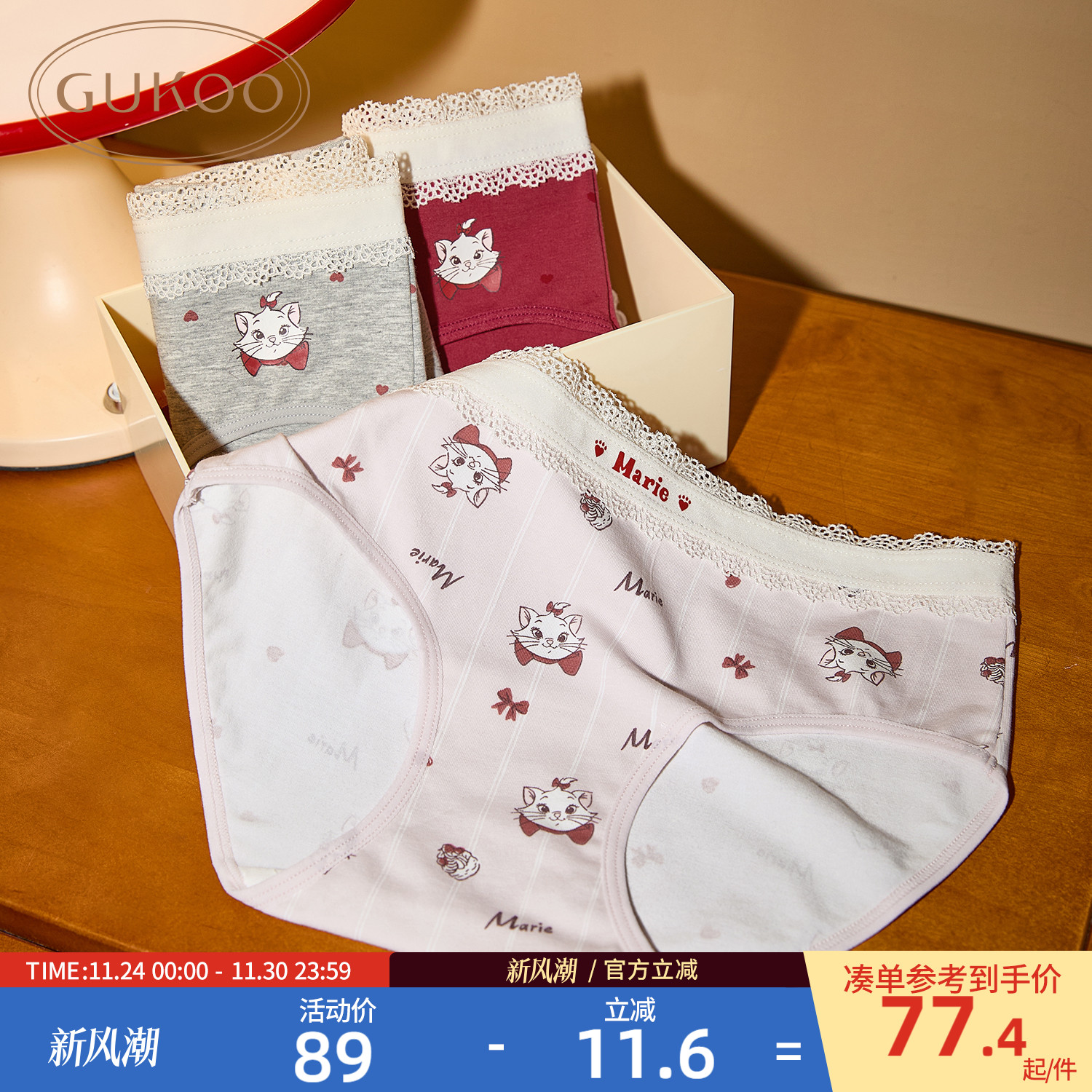 玛丽猫内裤组合