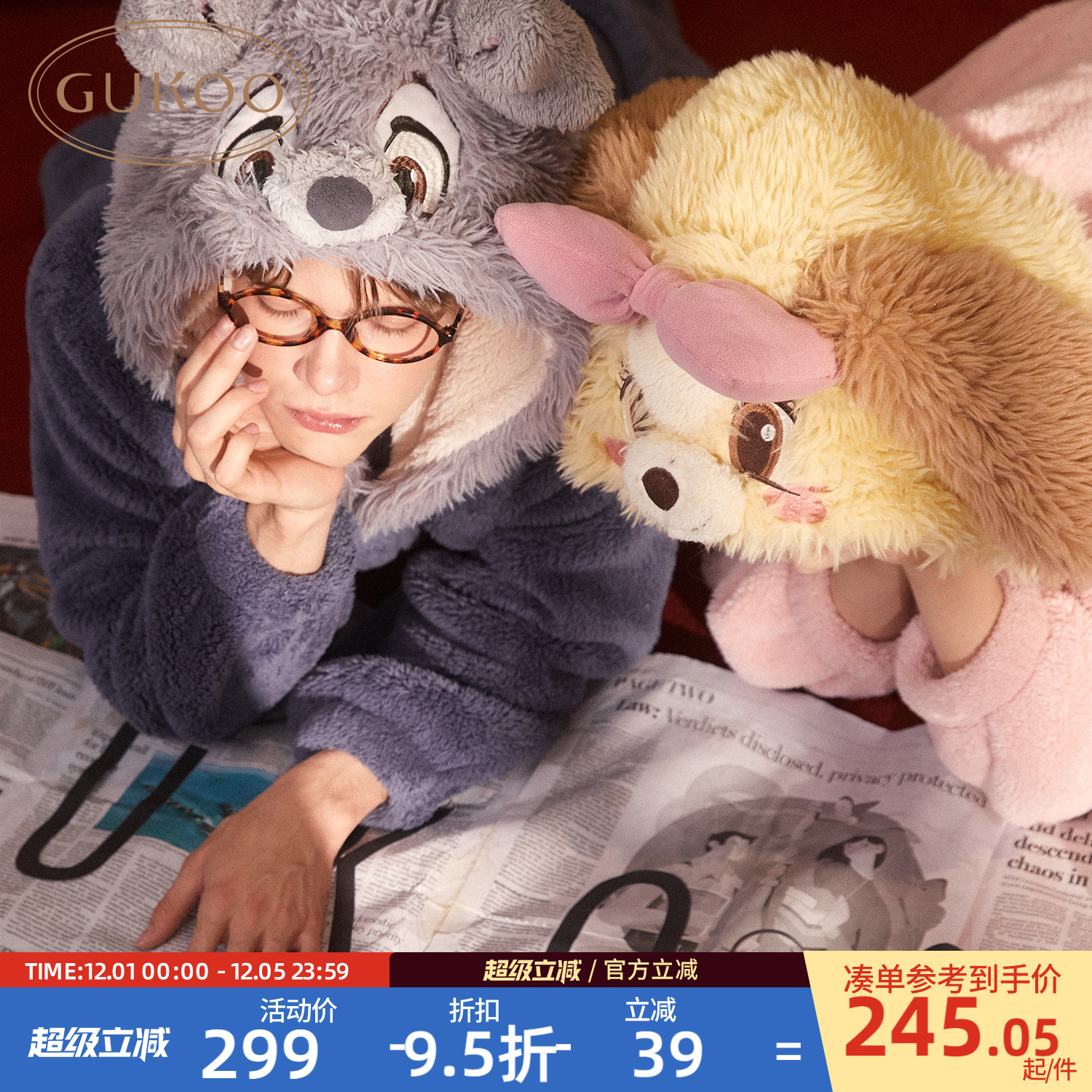 Gukoo/果壳家居服套装