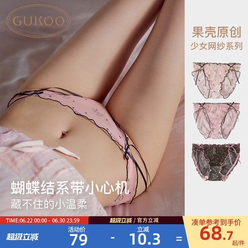 【10A抗菌】果壳网纱春夏26新款纯棉加长裆底抗菌性感女士内裤