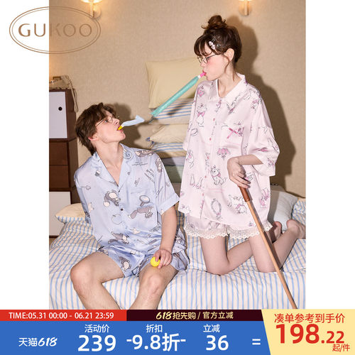 果壳夏季新款冰丝凉感情侣睡衣