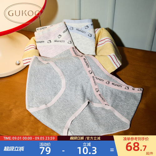 【10A抗菌】果壳内裤女HelloKitty联名新款纯棉裆女三角内裤组合