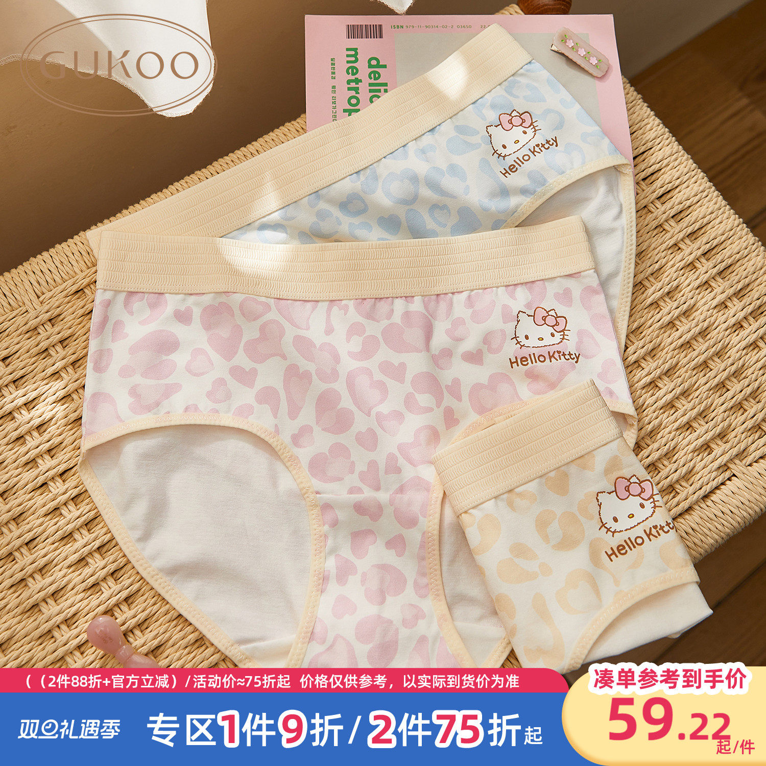 HelloKitty�ڿ���� M Gukoo/�����ڿ�Ů����HelloKitty�����¿��������Ůʿ�ڿ���� 118.5Ԫ��2��(��59.25Ԫ/��)