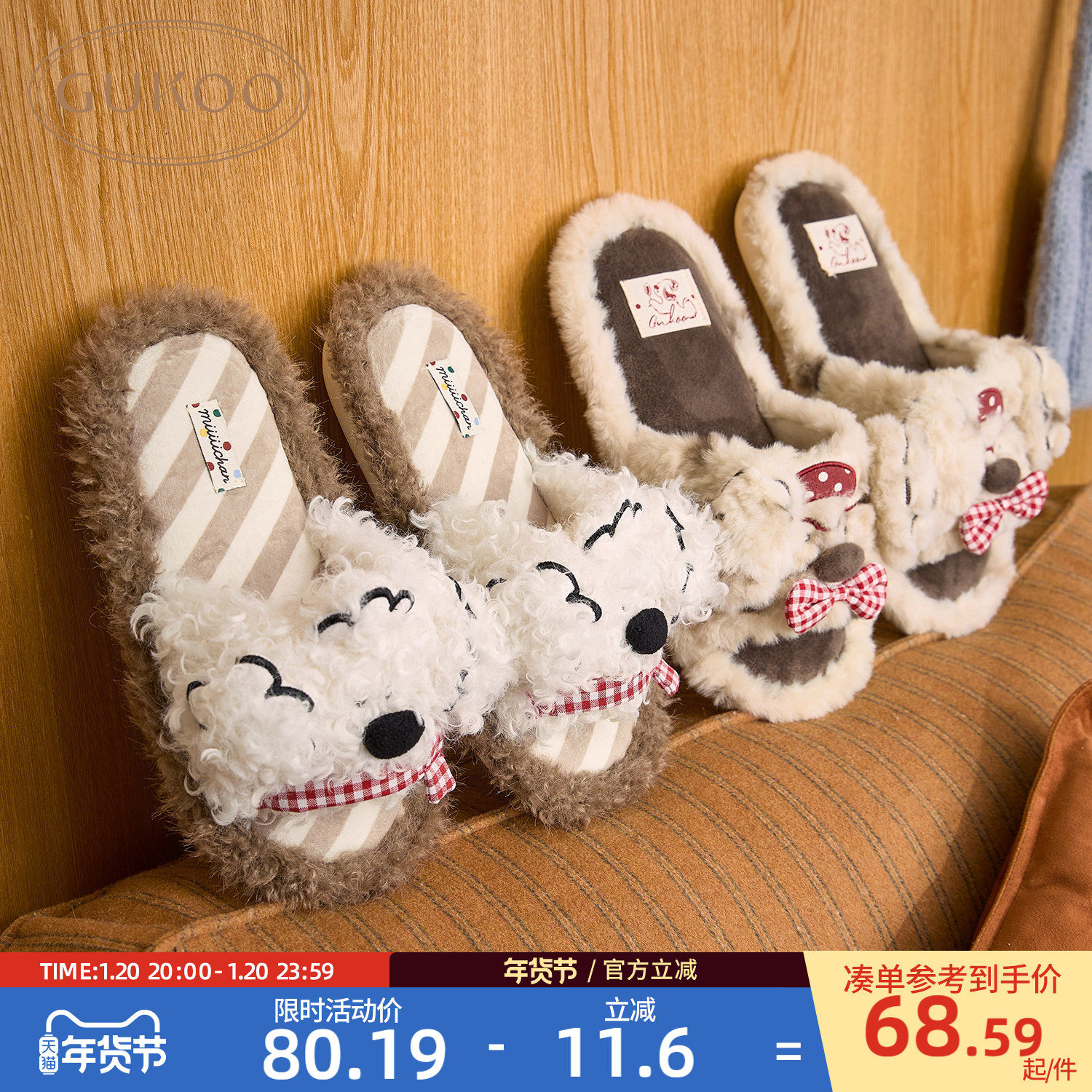 果壳拖鞋女冬季miiiiichan联名2025新款毛毛拖保暖女士居家棉拖鞋,女鞋,毛毛鞋,淘宝优惠券,粉丝福利购,淘宝优惠卷
