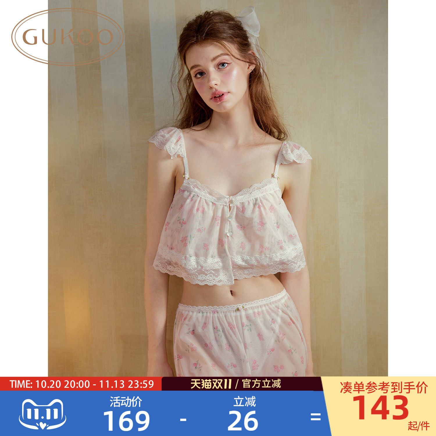 Gukoo/果壳睡衣春夏小碎花满印网纱新款性感女士家居服吊带套装