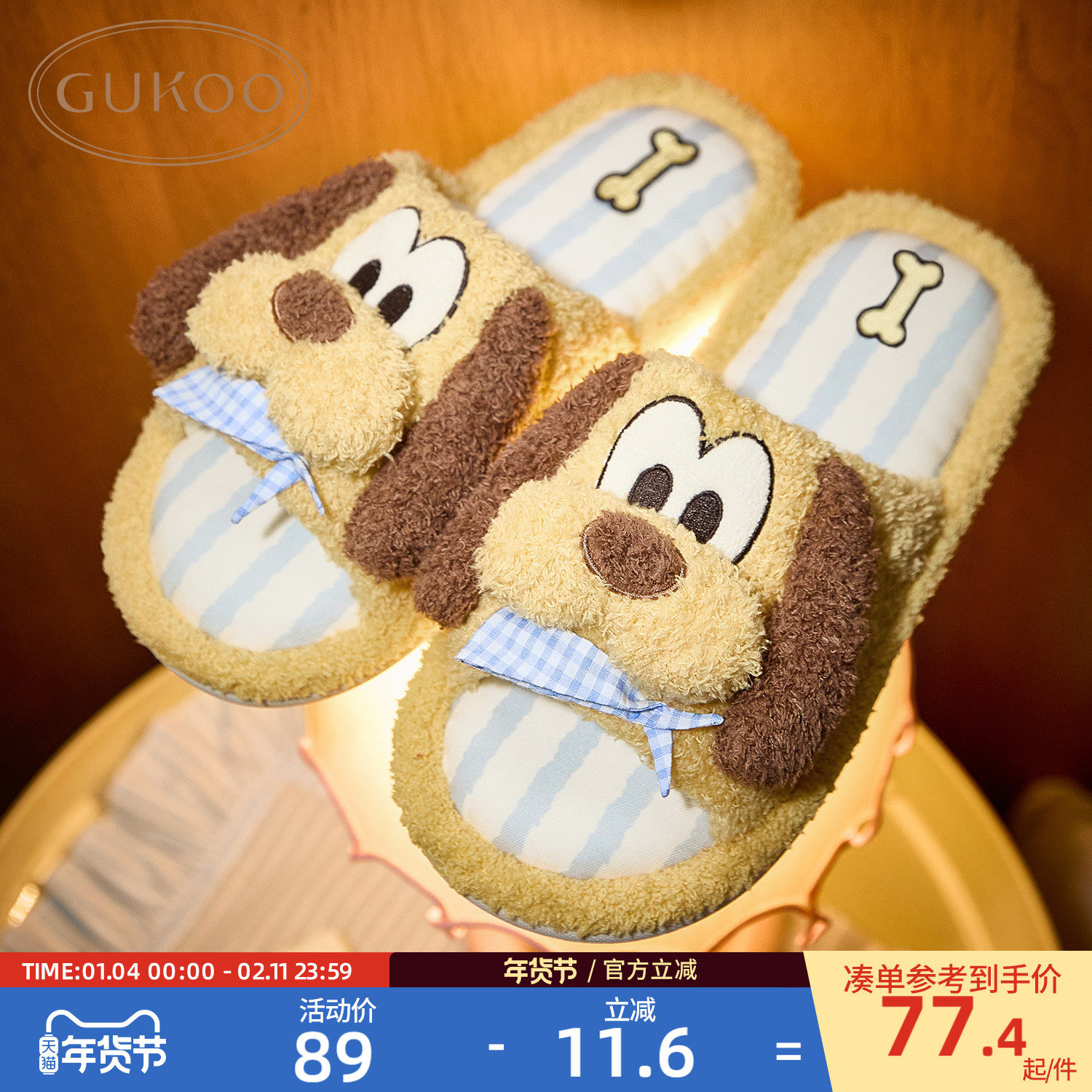 Gukoo/果壳拖鞋女春夏迪士尼联名2026新款平底鞋女士居家舒适拖鞋,女鞋,一字拖,淘宝优惠券,粉丝福利购,淘宝优惠卷