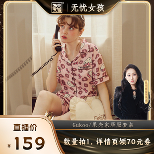 HelloKitty联名甜美女士家居服 吴优推荐 Gukoo 果壳睡衣女夏季
