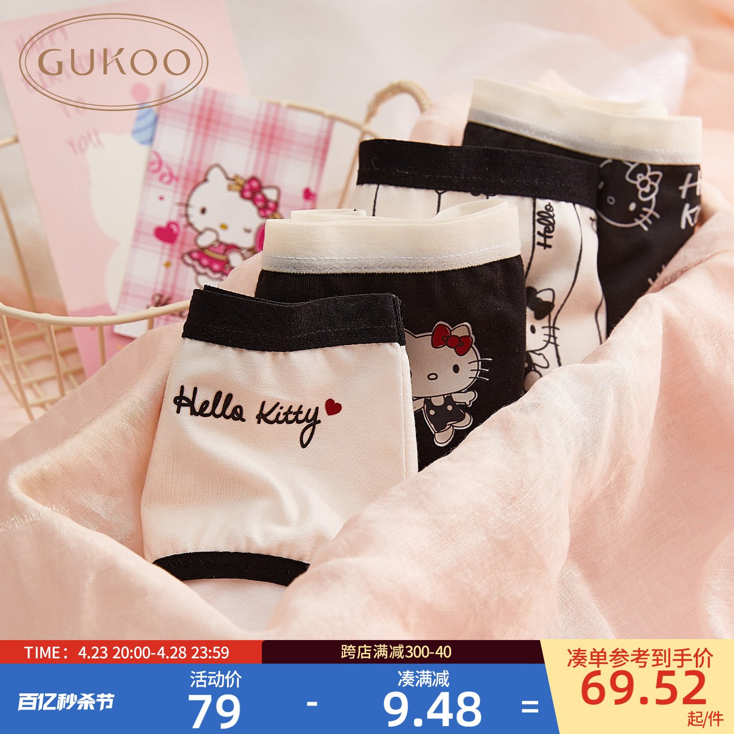 Gukoo/果壳内裤女HelloKitty联名