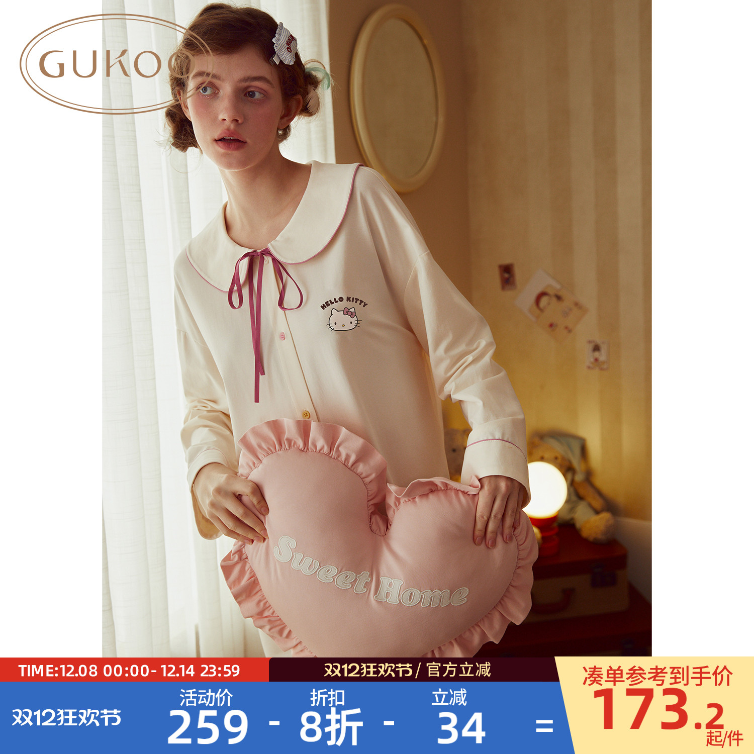 Gukoo/果壳睡裙女春秋款HelloKitty联名新款简约女士家居服睡裙A