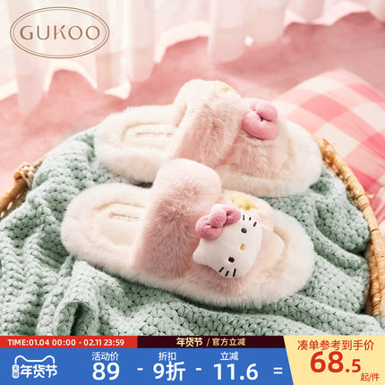 【HelloKitty联名】果壳拖鞋女冬季新款可爱毛绒女士居家毛毛拖鞋