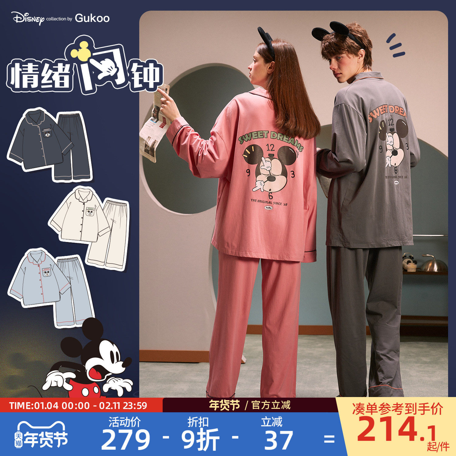 果壳春秋款情侣睡衣迪士尼长袖睡衣女秋季家居服男士睡衣套装C,女士内衣/男士内衣/家居服,睡衣/家居服套装,淘宝优惠券,粉丝福利购,淘宝优惠卷