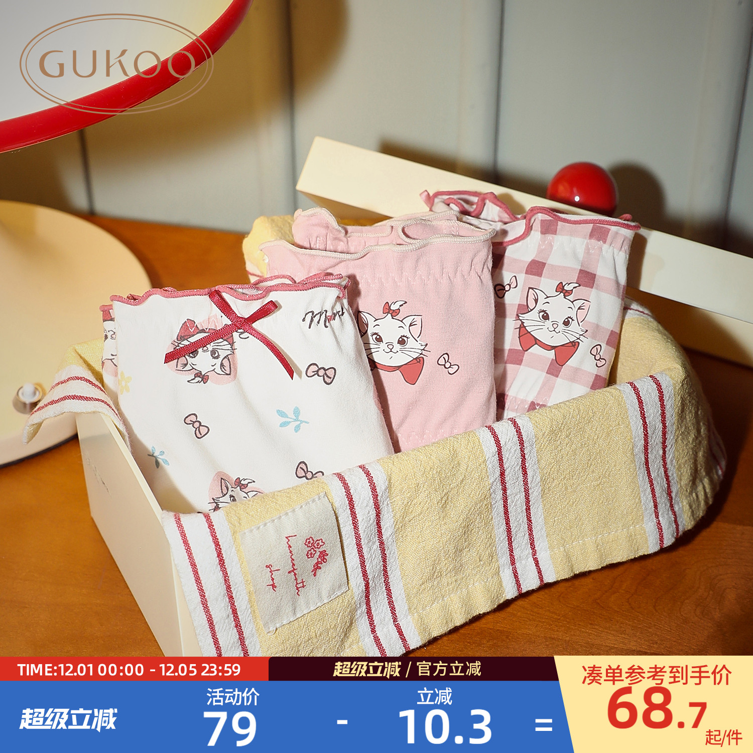 玛丽猫女士内裤组合