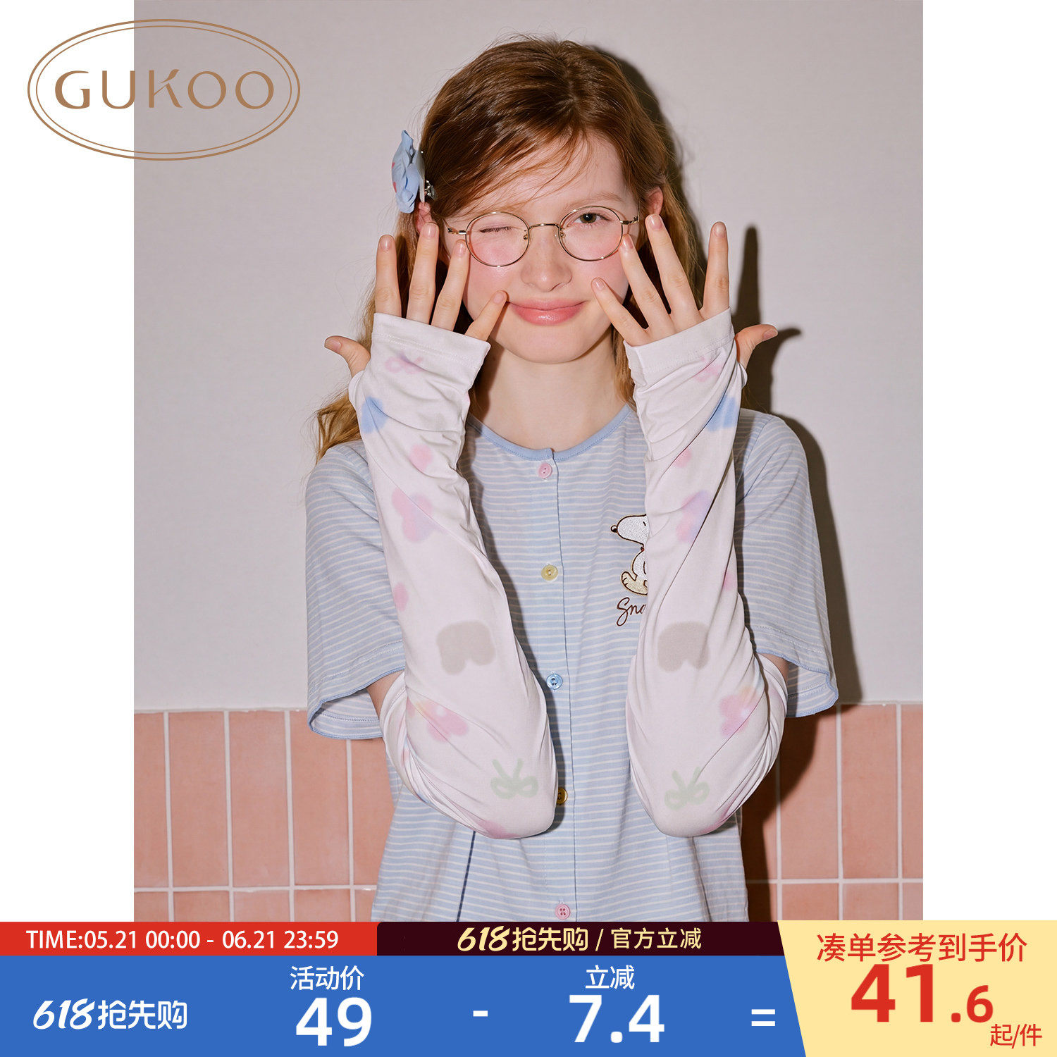 Gukoo/果壳卡通冰袖女2026年新款夏季凉感物理防晒宽松轻薄袖套