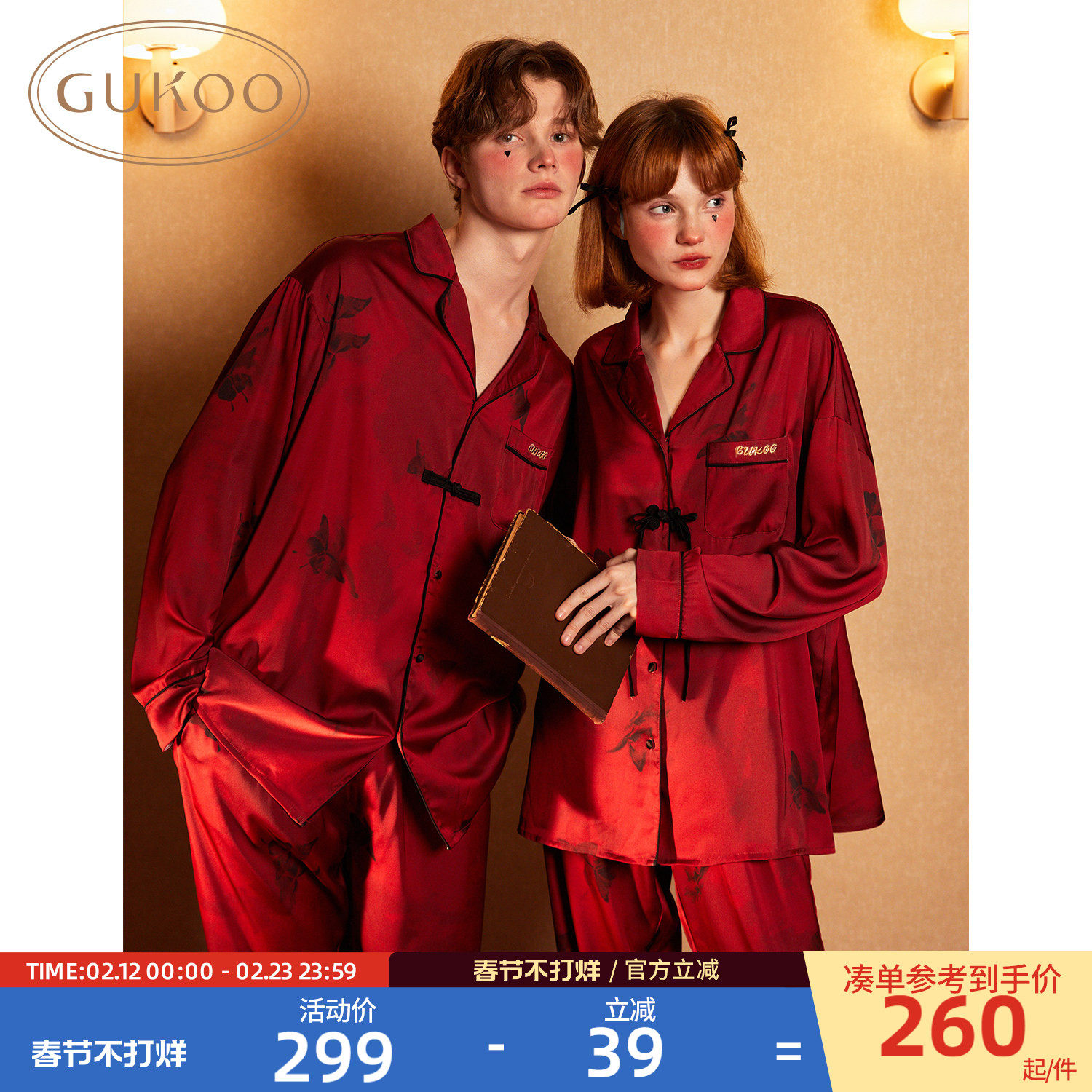 果壳睡衣结婚新婚情侣套装睡衣女春秋款红色睡衣冰丝男款家居服C