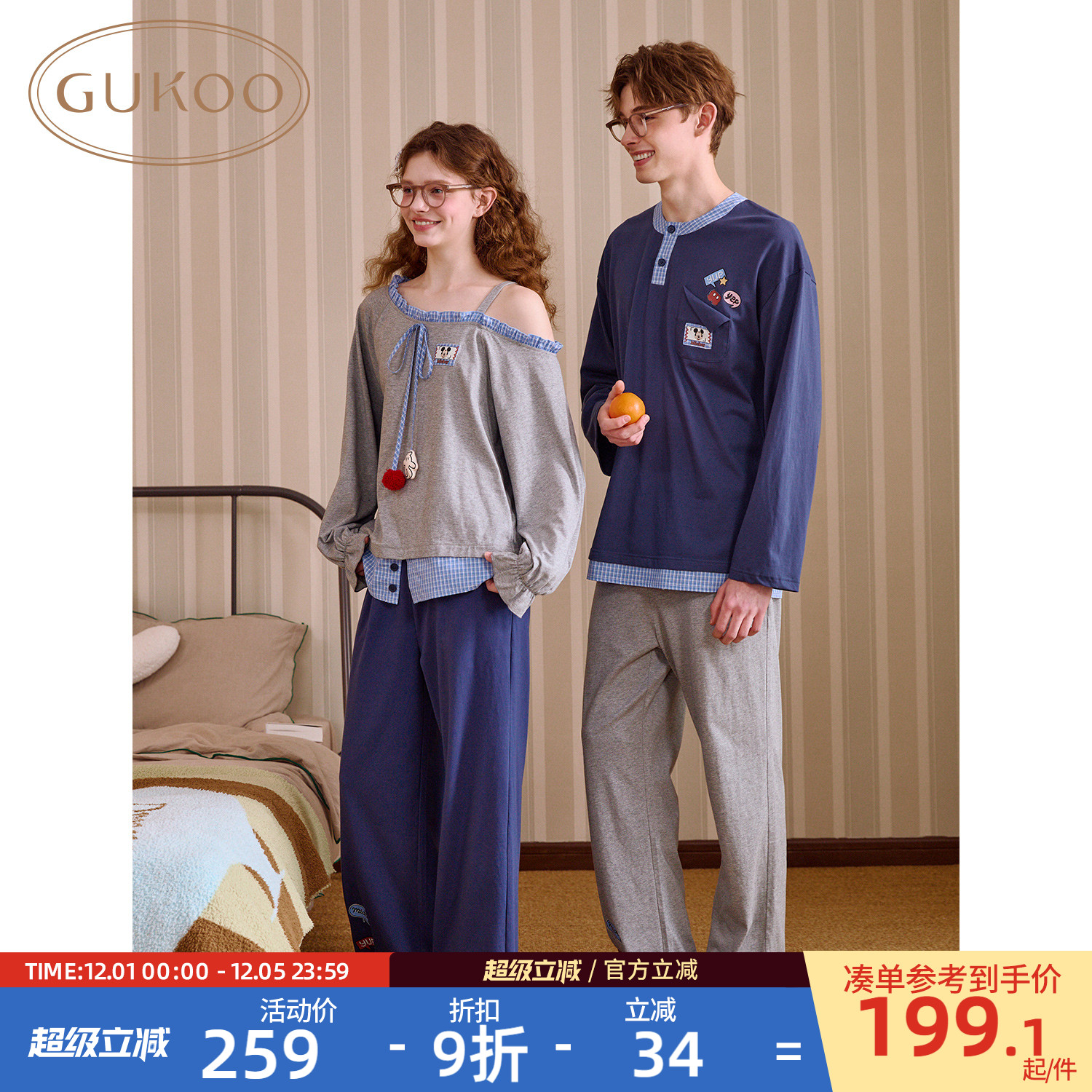 果壳情侣睡衣春秋新款家居服