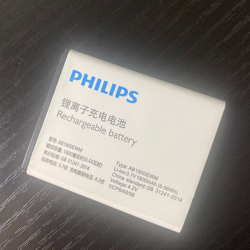 飞利浦原装电池全新正品E6616 E535手机专用