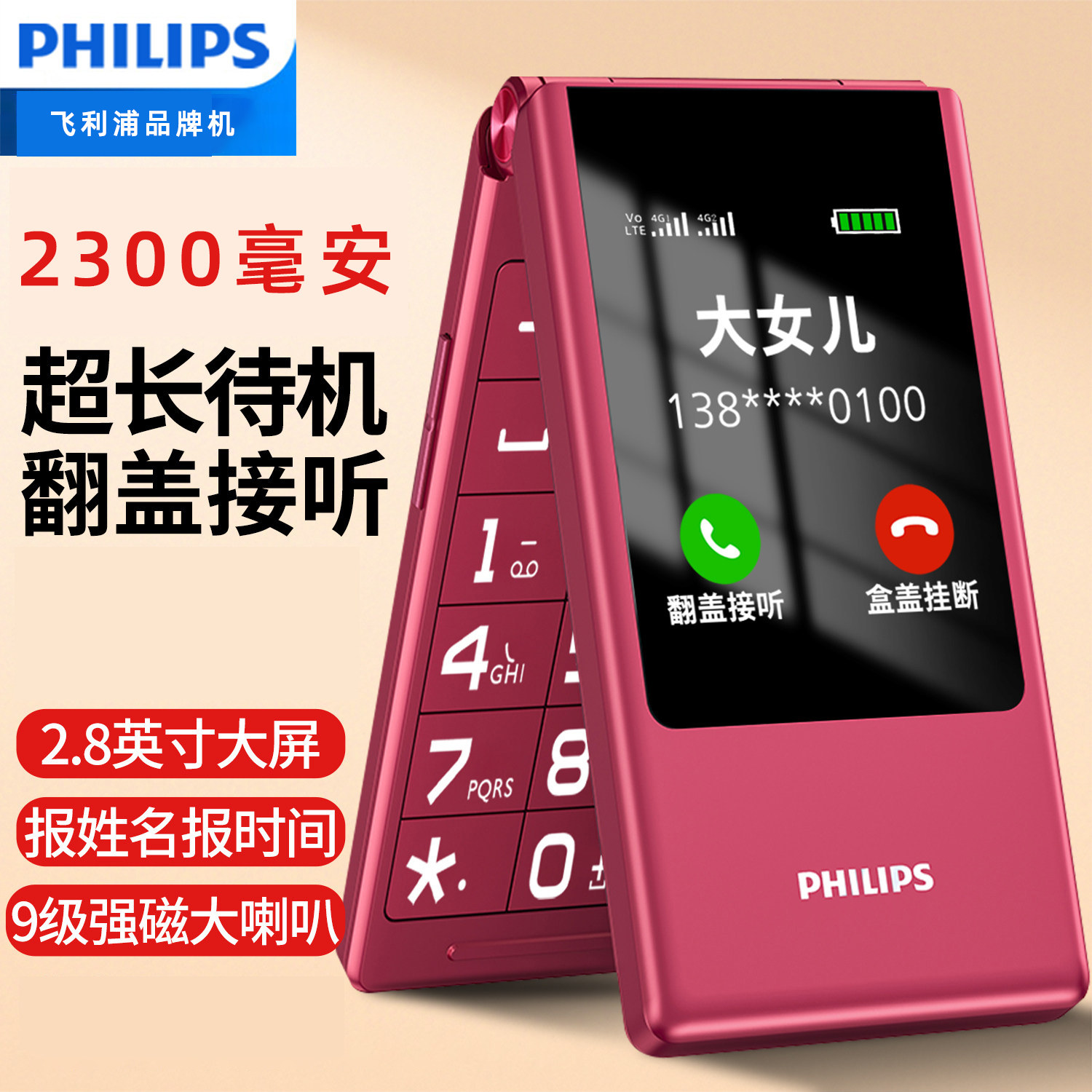 2025升级版大电池飞利浦E6515Plus翻盖老年机4G全网通超长待机老人手机一键拨号手电筒大屏幕大字大声音正品