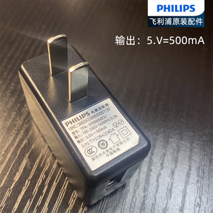 飞利浦按键老人机原装 500mA老年机老人手机充电器慢充数据线 充电器头5.0V