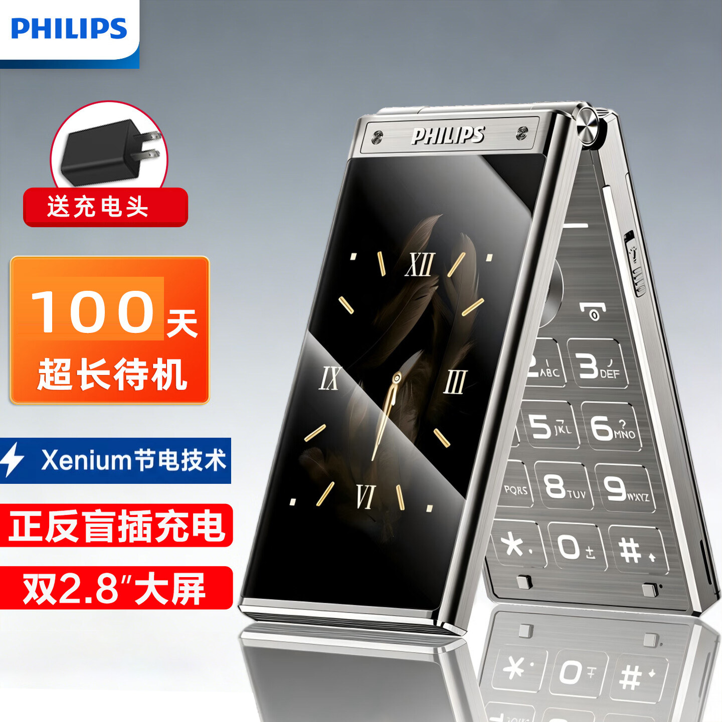PHILIPS飞利浦E6618折叠屏老人翻盖手机4G全网通超长待机双屏2.8英寸大屏语音王通话录音2026年新款老年机