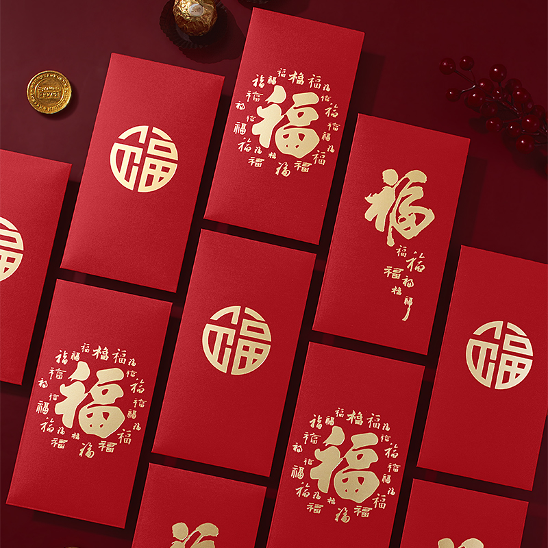 2026年福字马年红包袋过新年压岁钱创意礼金袋祝福春节福气利是封