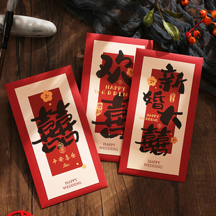 红包结婚专用烫金喜字大红包袋千元随份子婚礼新婚回礼创意改口费