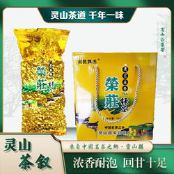 灵山荣壮绿茶灵茗飘香早春茶广西钦州灵山旧州茗和大怀山茶叶清香