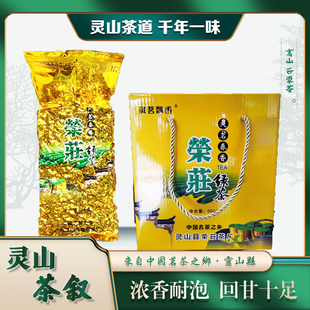 灵山荣壮绿茶灵茗飘香早春茶广西钦州灵山旧州茗和大怀山茶叶清香