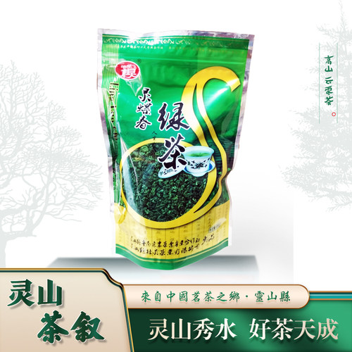 灵山桂灵新茶灵螺春绿茶高山云雾工夫红茶毛尖福香广西钦州平南