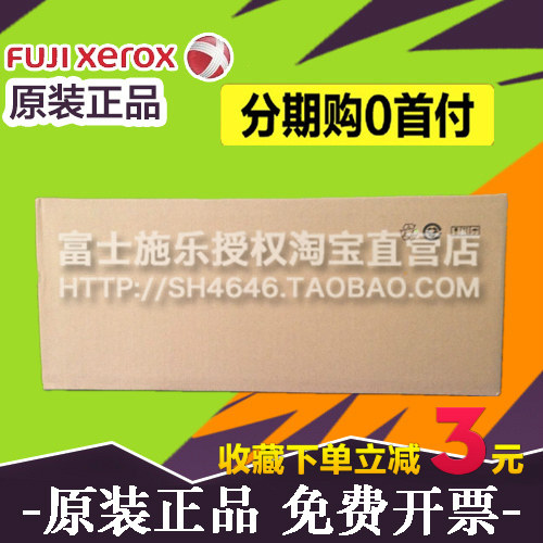 全新原装富士施乐SC2020 2022da 2020 定影器 加热组件 定影组件